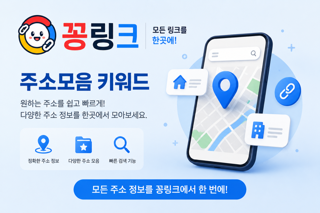 꽁링크 주소모음 이미지