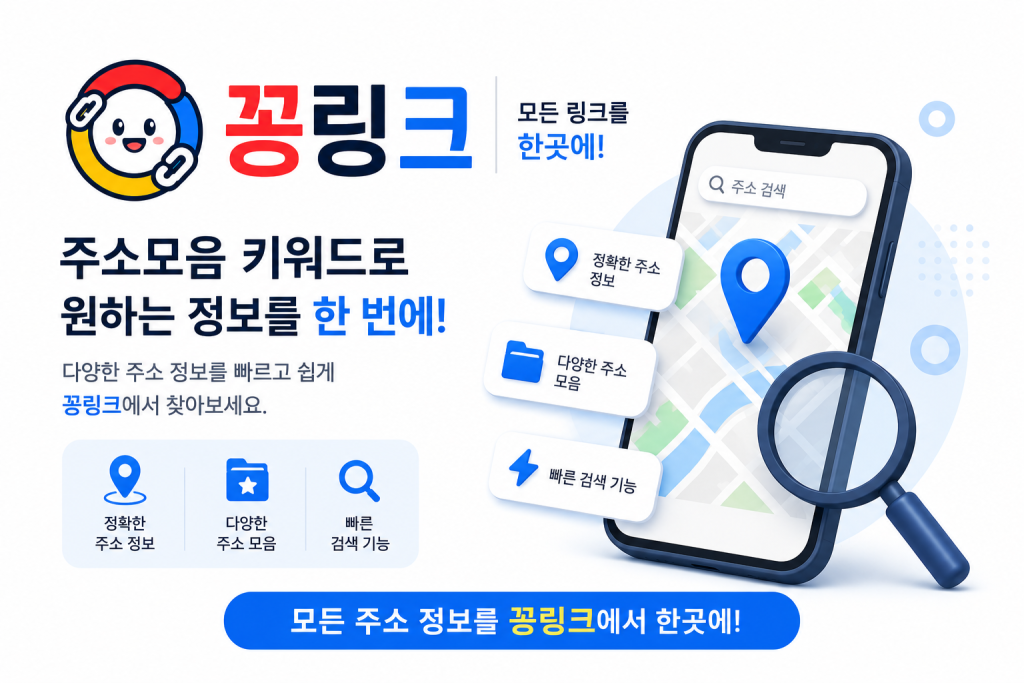 주소모음 사이트